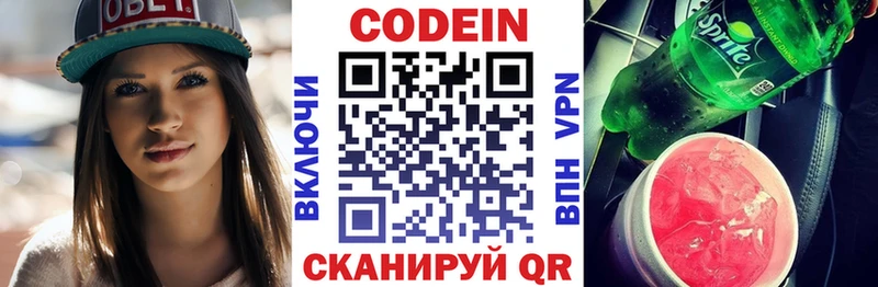 Кодеиновый сироп Lean напиток Lean (лин) Кулебаки