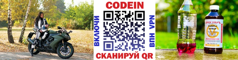 omg ONION Кулебаки Codein напиток Lean (лин)