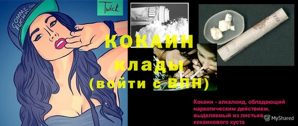 COCAINE Балабаново