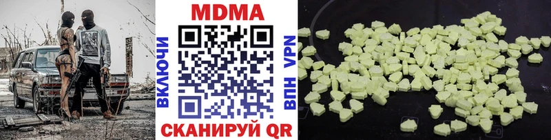 MDMA кристаллы Кулебаки