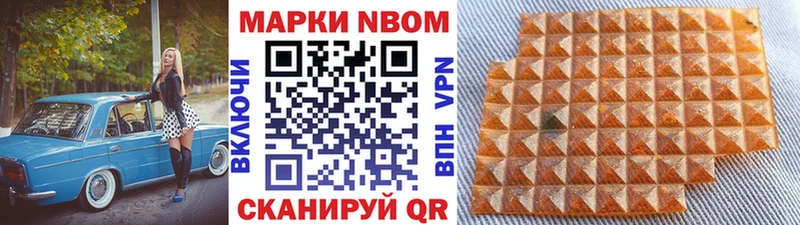 Марки 25I-NBOMe 1,5мг наркотики Кулебаки